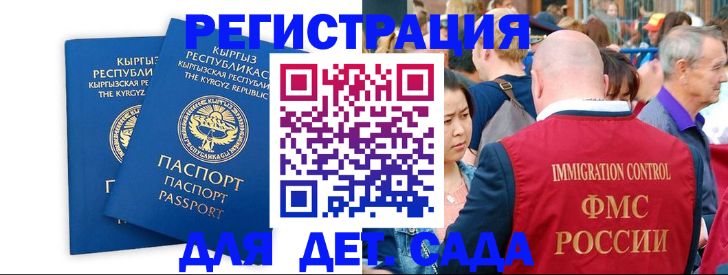 временная регистрация законно в Бронницах